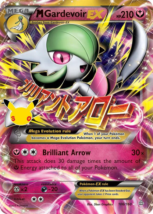 Pokemon: M Gardevoir EX - ME: 30th Celebration Classic Collection (30C)