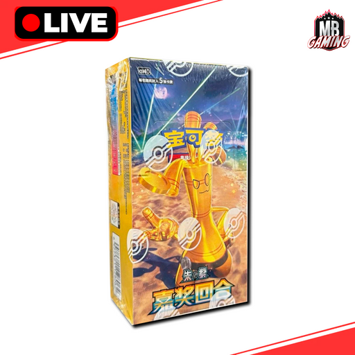 Pokemon Chinese: Reward Round (CSV4C) - Slim Booster Box
